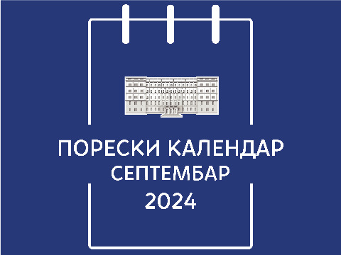 Порески календар - септембар 2024. године